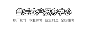 九牧服务店查询